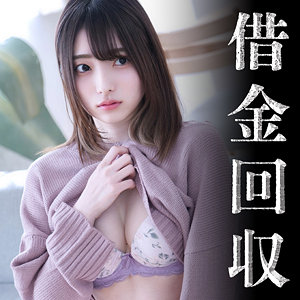 【これ合法？？】中●区債務者A 素人ムクムク-弱点-/smjj041 -