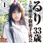 【不倫スキャンダル女優に似てる？】 るり すももちゃん/smmc359  -素人 人妻・熟女 完全フル動画-