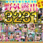 【リアル実録】【福袋】山と空の野外露出！超人気あの話題作も！！20タイトル53時間オール収録！ ----/sorafk00005 -【 人妻 アヘ顔 激イキ】