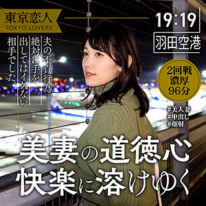 【これは神動画】桜井みさき 東京恋人/tkk035 -人妻 巨乳 マッサージ