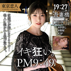 【無料 激ヤバ動画】竹内みお 2 東京恋人/tkk038 -人妻 巨乳 マッサージ