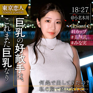 【不倫スキャンダル女優に似てる？】 市原さき 東京恋人/tkk073  -素人 人妻・熟女 完全フル動画-