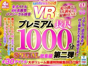 【無料 激ヤバ動画】【VR】UnfinishedVRプレミアム長尺1000分SPECIAL総集編2 Marrion Group VR/urvrsp00173 -【 人妻  メンズエステ 】