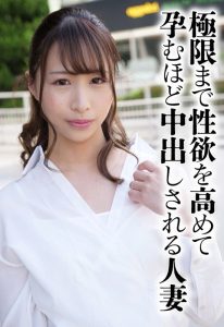 【禁断の恋】 極限まで性欲を高めて孕むほど中出しされる人妻 OKITA/h_1454sgsr38601