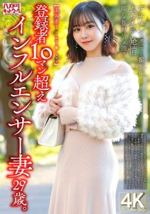【激アツ 人妻動画】 【美容系TikT〇ker】登録者10マン超えインフルエンサー妻29歳。デカチンスタッフと撮影後ムラムラ発情即ハメ種付けハメ撮り ハメドリネットワークSecondEdition/h_1472hmdnv00812