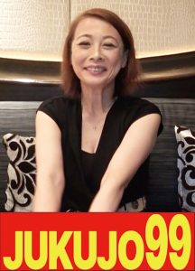 【この動画はガチ】 【黒乳首妻ハメ撮り】やりたい奥様は美乳で感度抜群黒乳首 由美子さん（53歳） JUKUJO99/h_1489j99681b