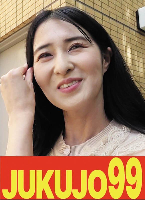 【隠された欲望】 【ぐっしょり剛毛妻ハメ撮り】細身巨乳で肉食系な四十路奥様 礼子さん（48歳） JUKUJO99/h_1489j99686