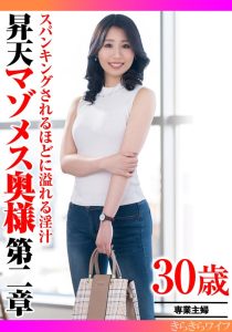 【リアル実録】 スパンキングされるほどに溢れる淫汁 昇天マゾメス奥様第二章 初脱ぎオファー/h_1640tyvm00408