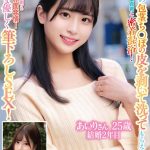 【熟れた果実】 「童貞君の包茎ち○ぽの皮を剥いて洗ってもらえませんか！？」素人奥様が童貞君と密着混浴！カチカチにズル剥けた童貞ち〇ぽに赤面発情！そのまま優しく筆おろしSEX！あいりさん25歳結婚2年目ひめのさん26歳結婚2年目 俺の素人-Z- SECOND IMPACT/h_1732orecs00229