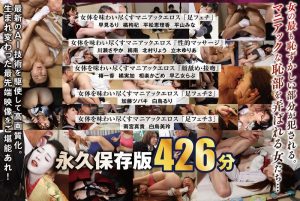 【禁断の恋】 【AIリマスター版】【配信限定】「足フェチ」「性的マッサージ」『顔舐め・接吻』女体を味わい尽くすマニアックエロス 16人BOX完全版 名作永久保存版 426分 ながえSTYLE/nagae00025 平松恵理香 平山みな 橘枸杞 早見るり 北村りょう 立木ゆりあ 川瀬さやか 楠南 早乙女らぶ 相楽かごめ 椿一香 橘実加 白鳥るり 加藤ツバキ（夏樹カオル） 雨宮真貴 白鳥美玲