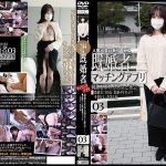 【有名大河女優に似てる？】 既婚者マッチングアプリ03 CORE（ゴーゴーズ）/140c02875