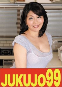 【この動画はガチ】 【豊満巨乳】娘婿を寝取った母 ヤリタイ者同士昼間から挿入編 JUKUJO99/h_1489j99696b