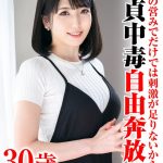 【リアル実録】 夫婦の営みだけでは刺激が足りないから…不貞中毒自由奔放妻 初脱ぎオファー/h_1640tyvm00313