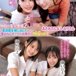 【背徳感満載人妻】 ママ友の仲良し美人奥様2人が【童貞君を探して筆おろしセックス出来たら100万円！？】あさみさん＆しおりさんW白衣の天使がヌキヌキハーレムご奉仕//元気に回復にむかう勃起チ○ポに大興奮しちゃって膣内射精治療！？ゆらゆい 俺の素人-Z- SECOND IMPACT/h_1732orecs00309