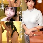 【削除前にダウンロード必須】 ワケありノーハンドフェラ若妻 しずく ZOOO/h_1515sdbb00006