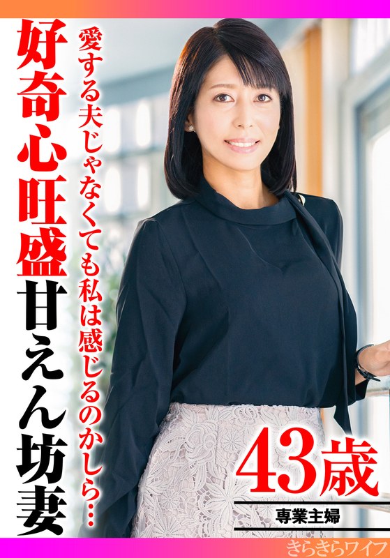 【マジで神動画】 愛する夫じゃなくても感じるのか知りたくて…好奇心旺盛スレンダー奥様の初不貞中出しセックス 初脱ぎオファー/h_1640tyvm00290