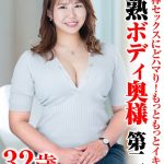 【秘密の夜】 他人棒セックスにどハマり！もっともっとイキたい豊熟ボディ奥様第二章 初脱ぎオファー/h_1640tyvm00327