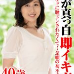 【マジで神動画】 ワイルドに膣ドンされたくて…念願の初不貞 頭が真っ白即イキ妻 初脱ぎオファー/h_1640tyvm00357