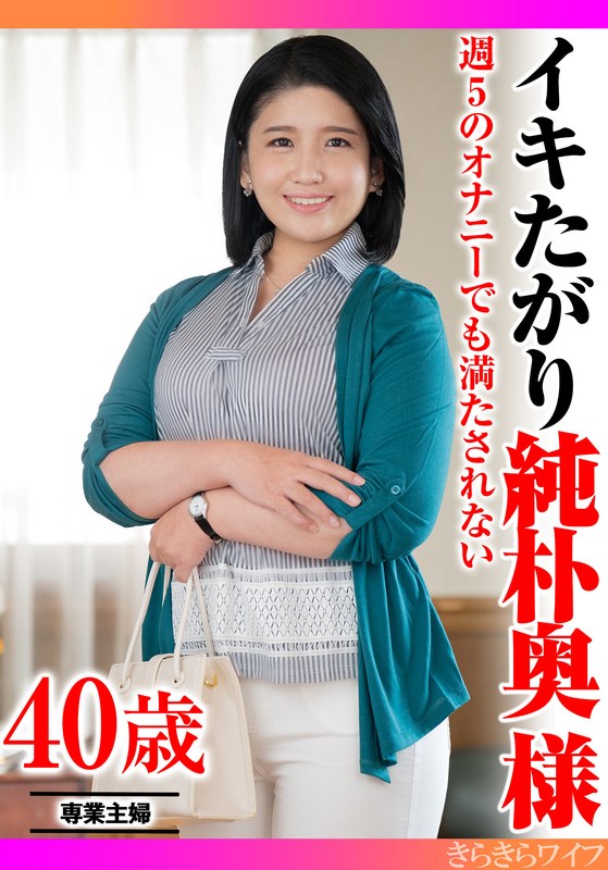 【永久保存版 無料 神作品】 週5のオナニーでも満たされない イキたがり純朴奥様 初脱ぎオファー/h_1640tyvm00369