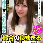 【有名大河女優に似てる？】 思考停止へべれけM女 チンデレ→快楽直行 都合の良すぎる隠れ巨乳 かんな 白石かんな 人妻ヌケルンデス/h_1787jksr48902 白石かんな