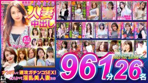 【不倫スキャンダル女優に似てる？】 イキまくり人妻に中出し！！ 永久保存版2 SUPER BEST 961分 26名 ホットエンターテイメント/59dht01318