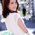 おしゃぶり妻は他人棒が大好物 ----/h_1462fcr00024