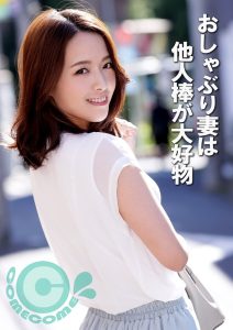 おしゃぶり妻は他人棒が大好物 ----/h_1462fcr00024