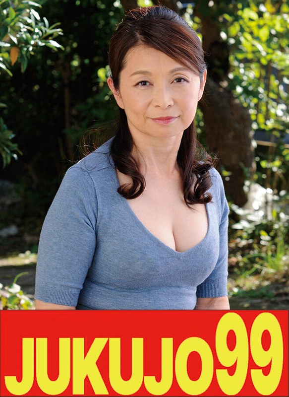 【還暦】娘婿を寝取った母 遠田恵未 オナニーだけじゃ物足りなくて編 JUKUJO99/h_1489j9900714c 遠田恵未