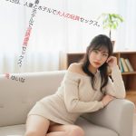 1日目、人妻とホテルで隠語連発セックス。2日目、人妻とホテルで大人の玩具セックス。滝ゆいな ビッグモーカル/57bdst00103 滝ゆいな