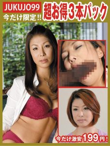 【期間限定熟女パック】五十嵐しのぶパック 熟女パック/h_1489j00099p052 五十嵐しのぶ