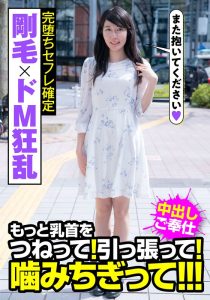 剛毛×ドM狂乱 完堕ちセフレ確定 もっと乳首をつねって！引っ張って！噛みちぎって！！！ 平岡ゆき 人妻ヌケルンデス/h_1787jksr45302 平岡ゆき