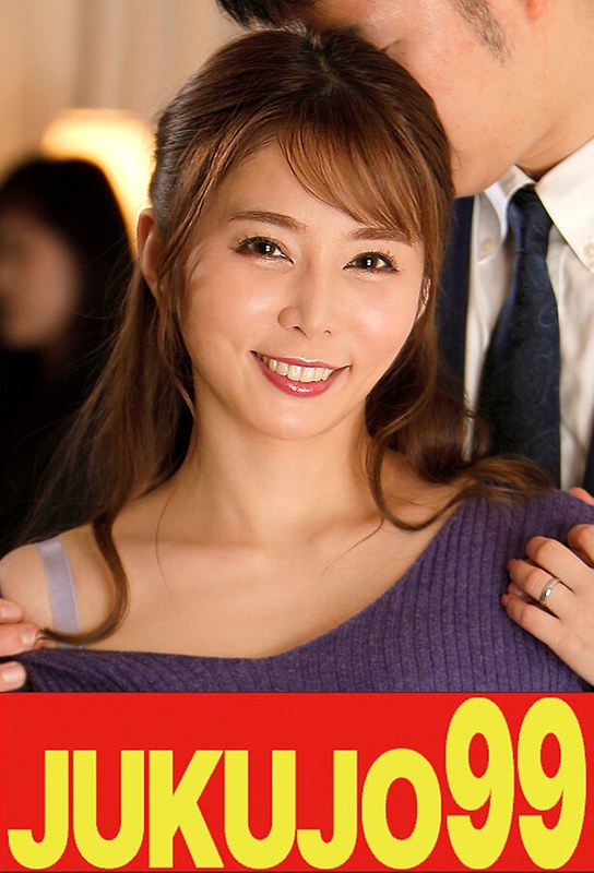 【巨乳】娘婿を寝取った母 月島さくら 中出しとごっくん編 JUKUJO99/h_1489j99625a 月島さくら