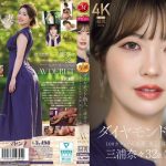 ダイヤモンド新人 三浦奈々 32歳 AV DEBUT 100カラットの美顔、美しく淫らに輝く―。 Madonna/jur00062 三浦奈々