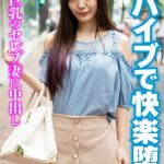 Wバイブで快楽堕ち 細身巨乳のセレブ妻に中出し OKITA/h_1454sgsr37404