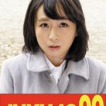 【細身巨乳】スタイル良くて巨乳だから遣られる奥様 羽田希 JUKUJO99/h_1489j99609b 羽田希