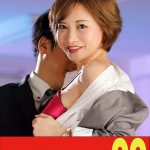 【巨乳】熟女OLの性活 部長もっと長くして 里美ゆりあ JUKUJO99/h_1489j99610a 里美ゆりあ
