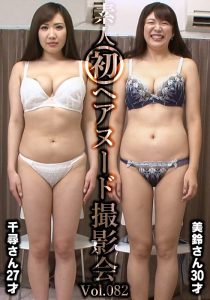 素人初ヘアヌード撮影会Vol.082 飯岡千尋 27歳/坂下美鈴 30歳 ----/h_1492siron00082