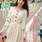 童顔人妻に気に入られたおじさん、すごいエッチな締め付けに歓喜！ 雪菜希 左曲がりのダンディ/h_1787mcsr18602 雪菜希