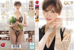 色気漂う愛されベリーショートの人妻 水原冴香 34歳 AV DEBUT Madonna/jur00083 水原冴香