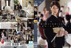 娘の幸せを見届けながら…。披露宴で娘婿に犯●れた母 星冬香 MONROE/roe00486 星冬香