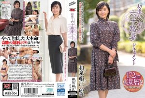初撮り六十路妻ドキュメント 和泉絹江 聚楽/h_086jrze00304 和泉絹江